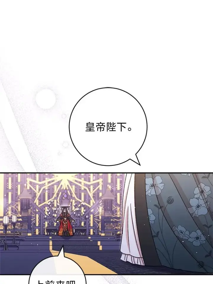 漫画《小嫔妃想要安安静静地生活》2.两路嫔妃来挑衅第160张图