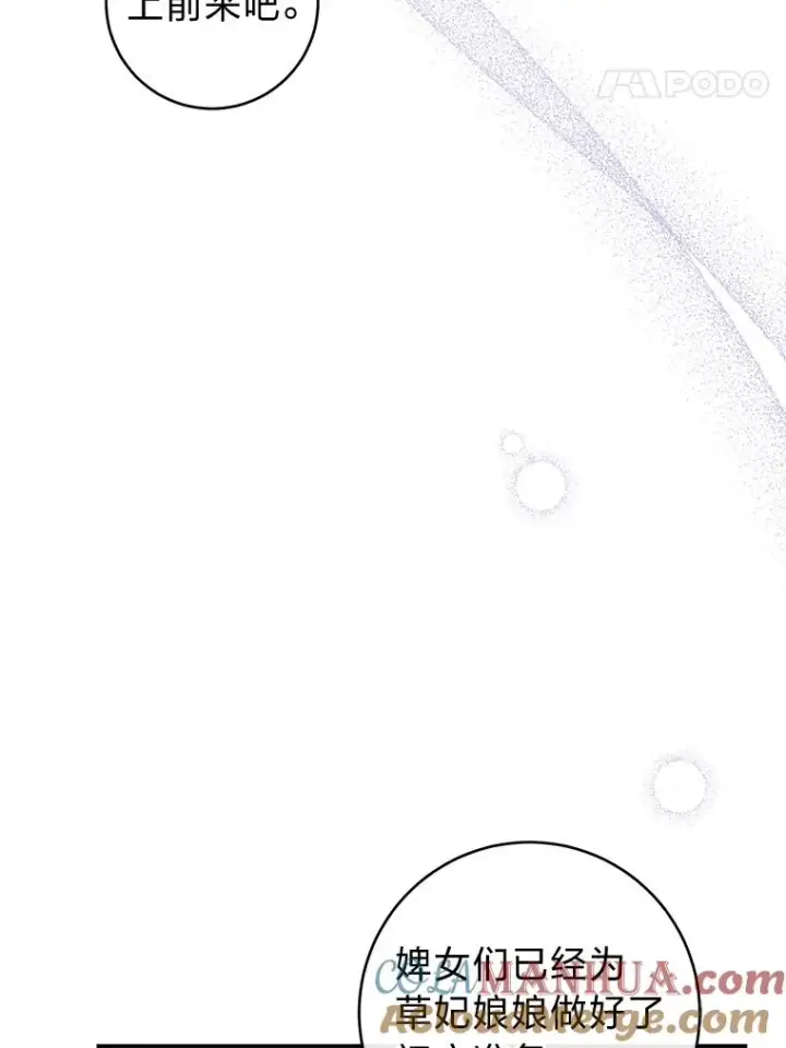 漫画《小嫔妃想要安安静静地生活》2.两路嫔妃来挑衅第161张图