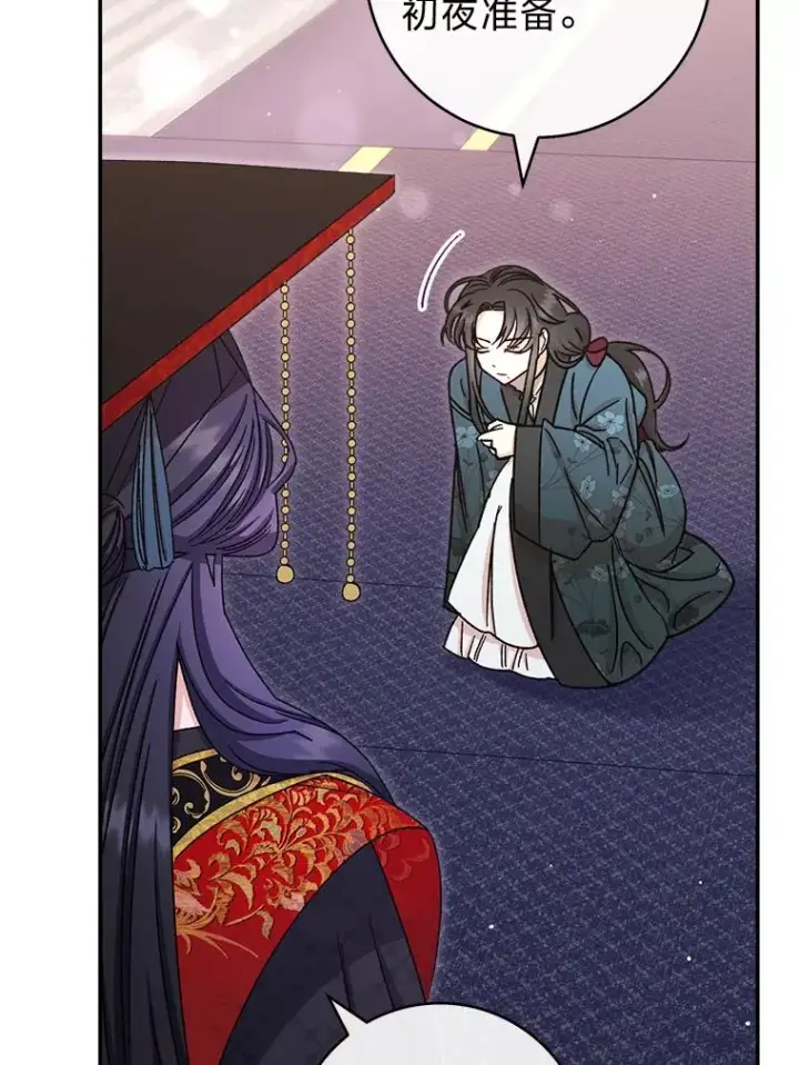 漫画《小嫔妃想要安安静静地生活》2.两路嫔妃来挑衅第162张图