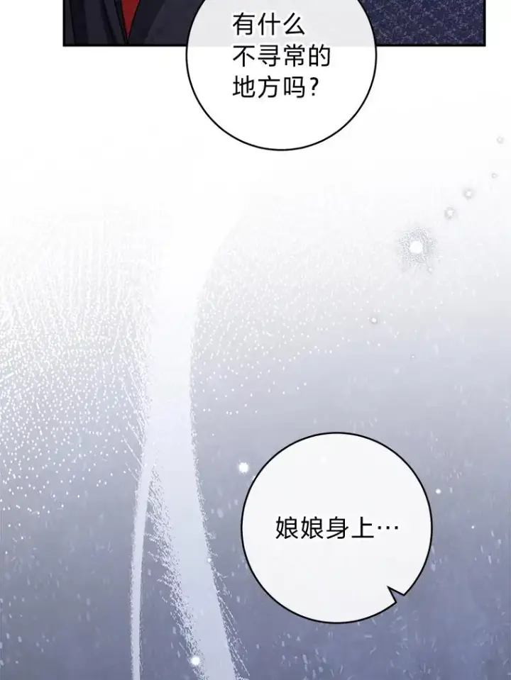 漫画《小嫔妃想要安安静静地生活》2.两路嫔妃来挑衅第163张图