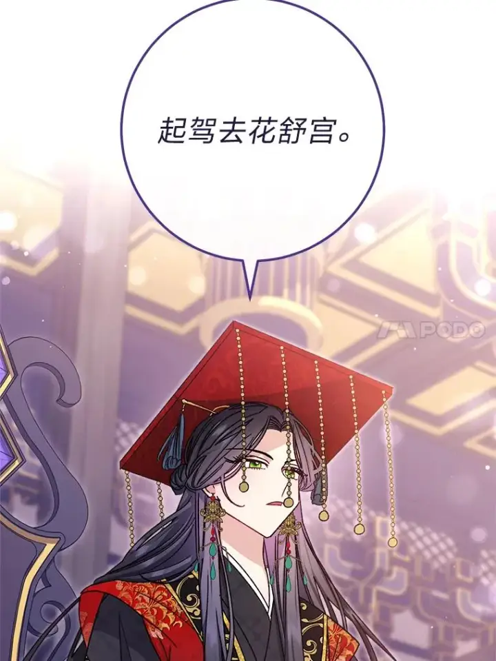 漫画《小嫔妃想要安安静静地生活》2.两路嫔妃来挑衅第167张图