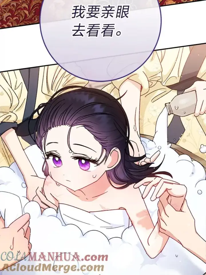 漫画《小嫔妃想要安安静静地生活》2.两路嫔妃来挑衅第169张图