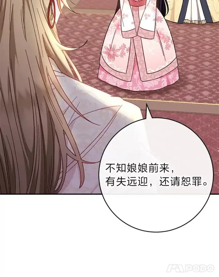 漫画《小嫔妃想要安安静静地生活》2.两路嫔妃来挑衅第18张图