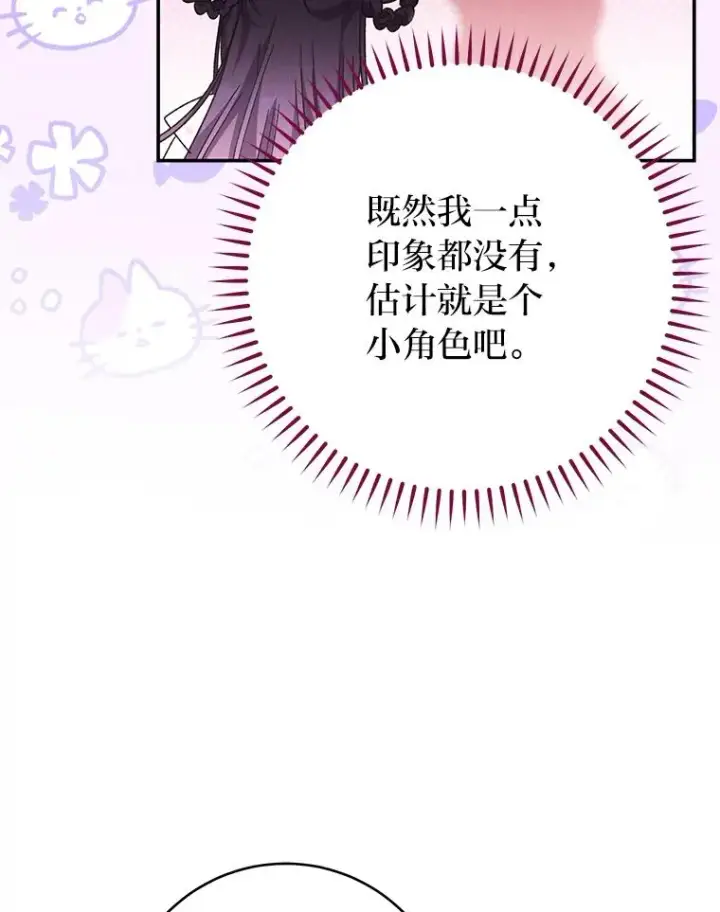 漫画《小嫔妃想要安安静静地生活》2.两路嫔妃来挑衅第22张图