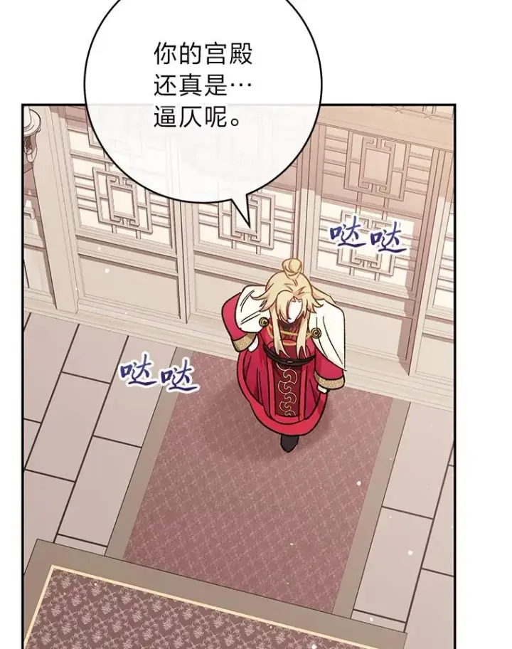 漫画《小嫔妃想要安安静静地生活》2.两路嫔妃来挑衅第23张图
