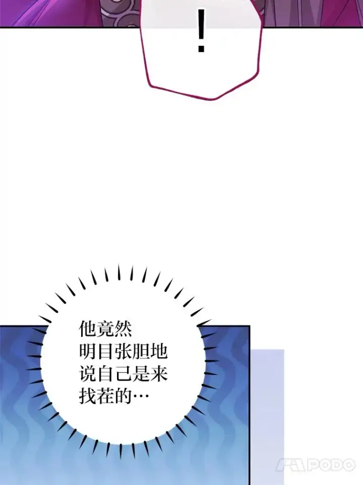 漫画《小嫔妃想要安安静静地生活》2.两路嫔妃来挑衅第27张图