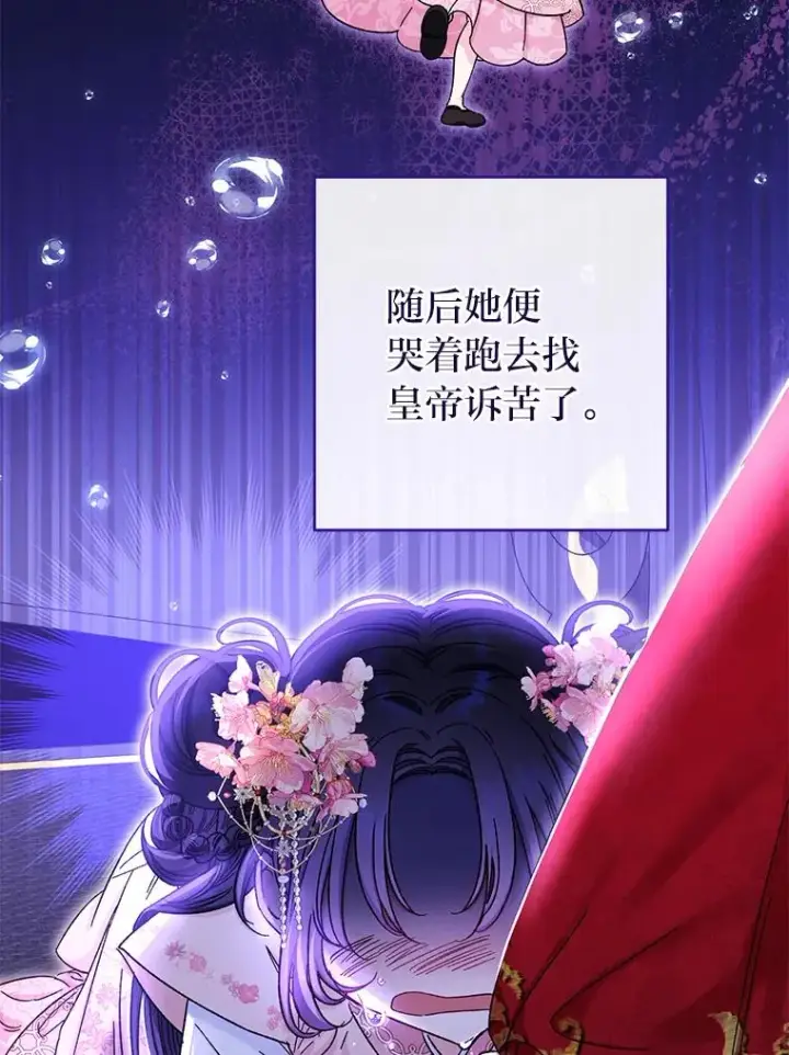 漫画《小嫔妃想要安安静静地生活》2.两路嫔妃来挑衅第3张图