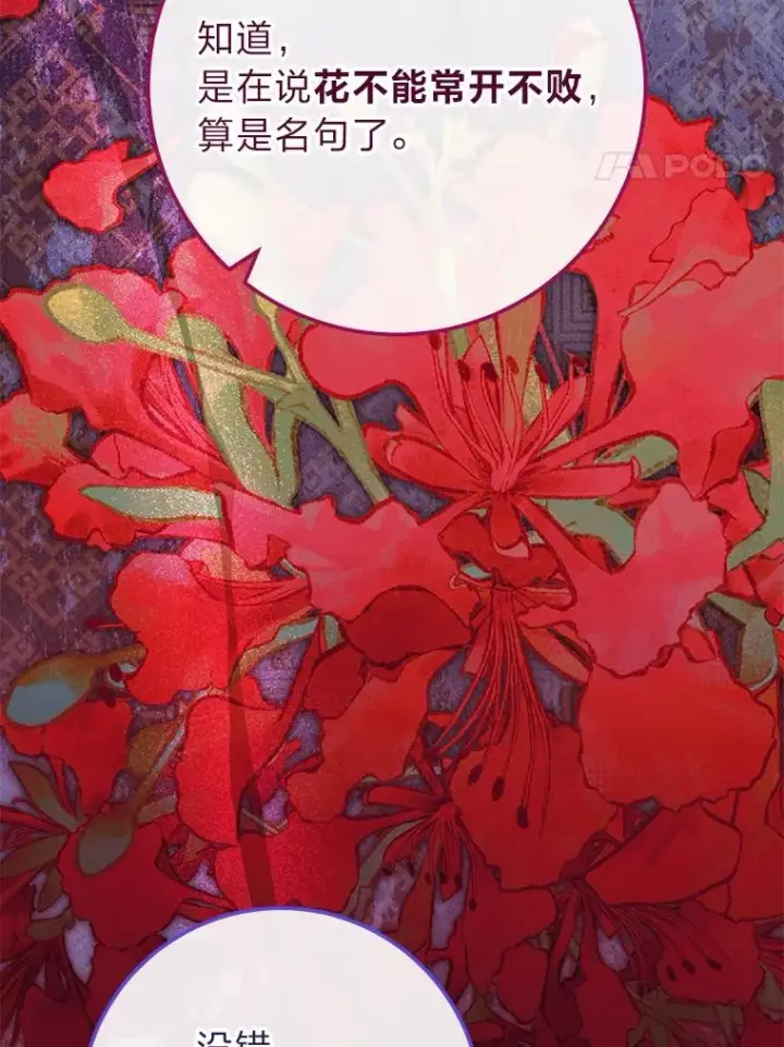 漫画《小嫔妃想要安安静静地生活》2.两路嫔妃来挑衅第31张图