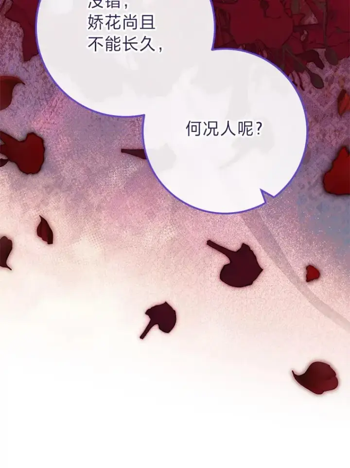 漫画《小嫔妃想要安安静静地生活》2.两路嫔妃来挑衅第32张图