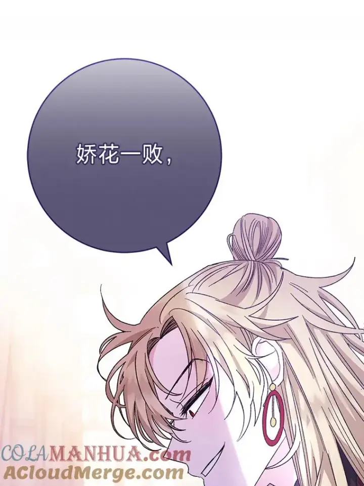 漫画《小嫔妃想要安安静静地生活》2.两路嫔妃来挑衅第33张图