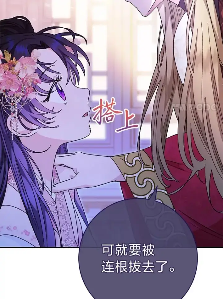 漫画《小嫔妃想要安安静静地生活》2.两路嫔妃来挑衅第34张图