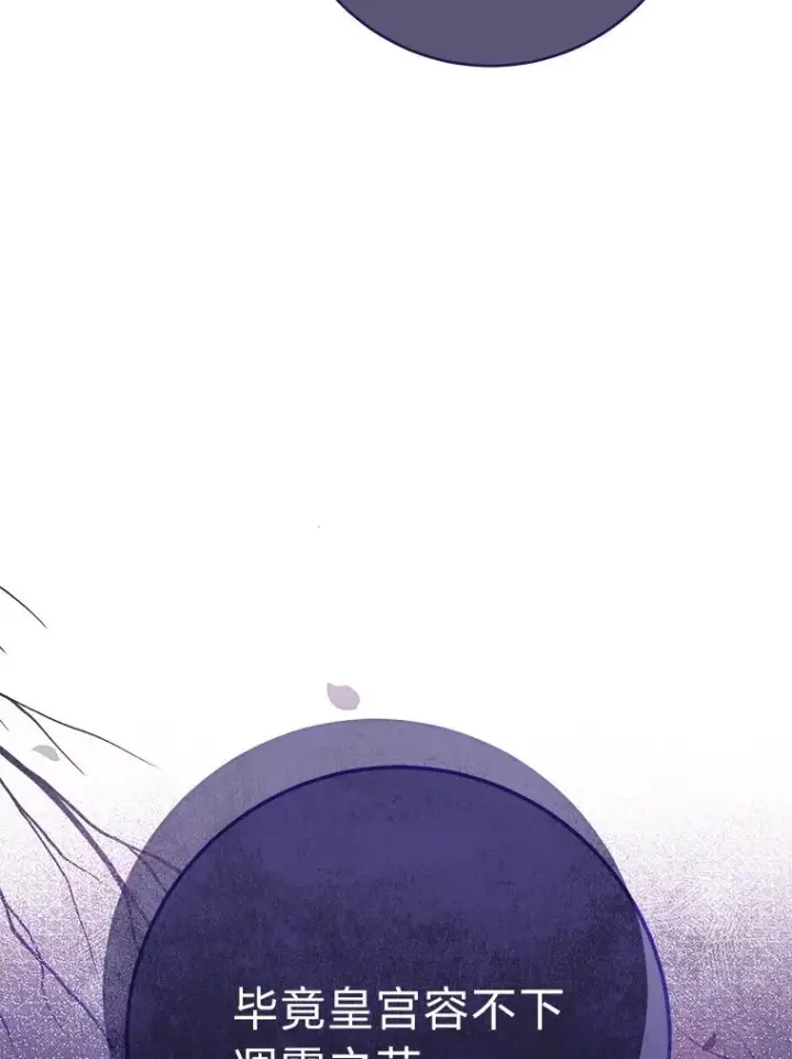 漫画《小嫔妃想要安安静静地生活》2.两路嫔妃来挑衅第35张图
