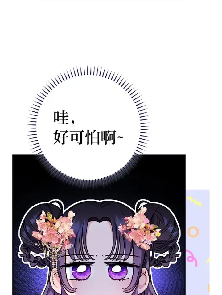 漫画《小嫔妃想要安安静静地生活》2.两路嫔妃来挑衅第38张图