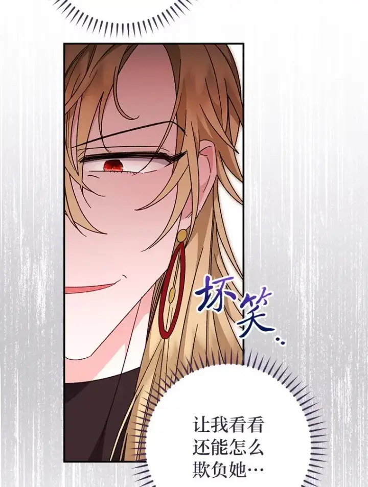 漫画《小嫔妃想要安安静静地生活》2.两路嫔妃来挑衅第42张图