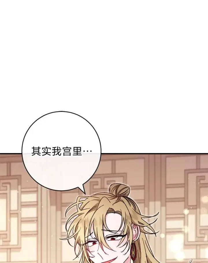 漫画《小嫔妃想要安安静静地生活》2.两路嫔妃来挑衅第48张图