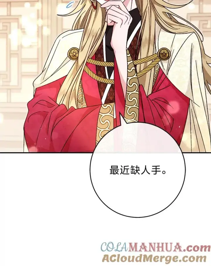 漫画《小嫔妃想要安安静静地生活》2.两路嫔妃来挑衅第49张图