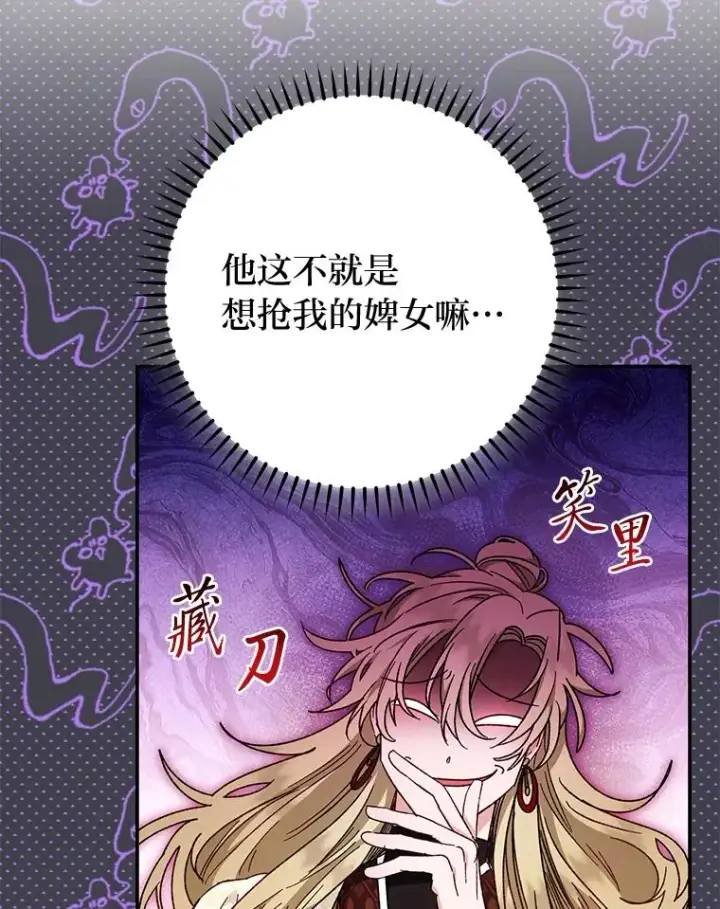 漫画《小嫔妃想要安安静静地生活》2.两路嫔妃来挑衅第52张图
