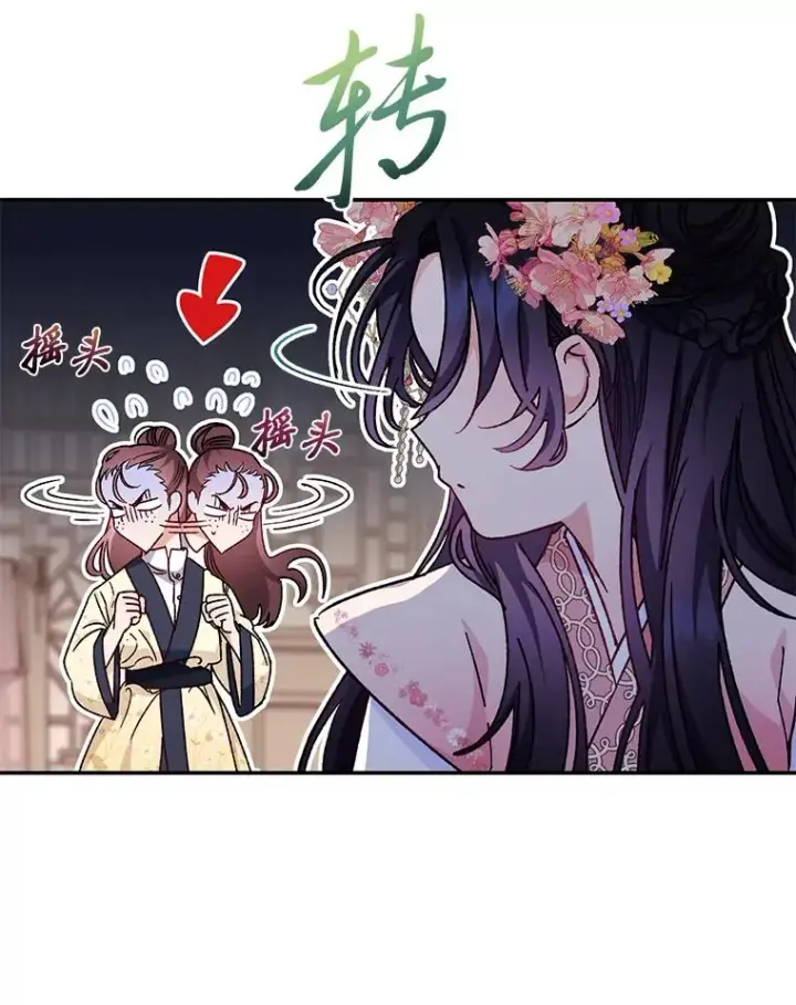漫画《小嫔妃想要安安静静地生活》2.两路嫔妃来挑衅第55张图