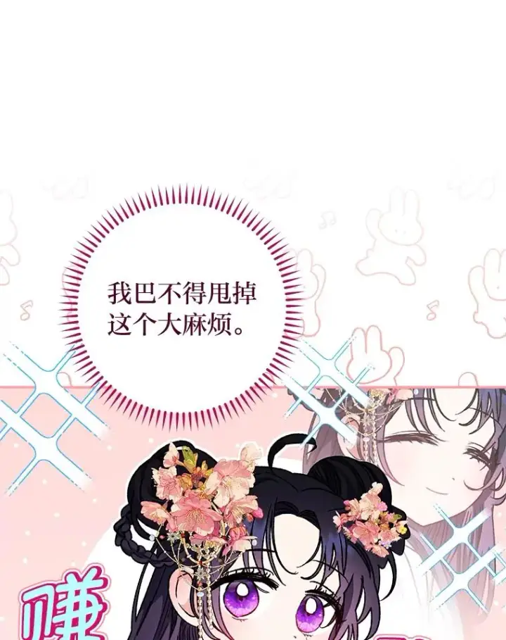漫画《小嫔妃想要安安静静地生活》2.两路嫔妃来挑衅第56张图