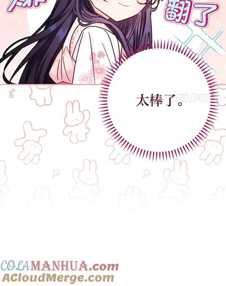 漫画《小嫔妃想要安安静静地生活》2.两路嫔妃来挑衅第57张图