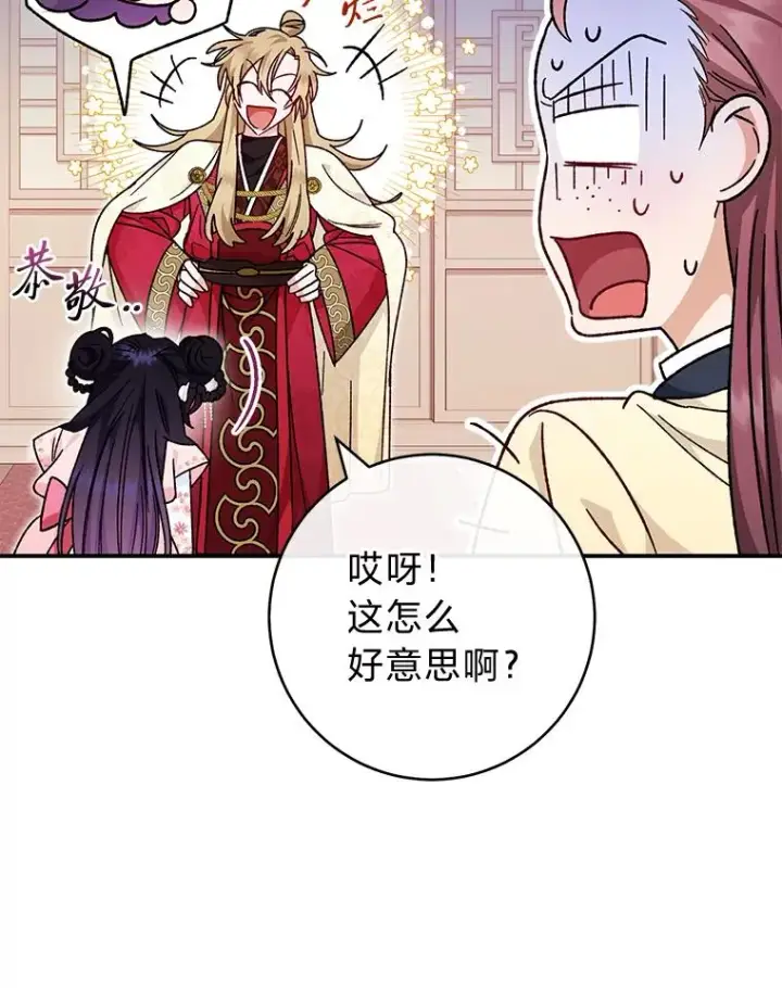 漫画《小嫔妃想要安安静静地生活》2.两路嫔妃来挑衅第59张图