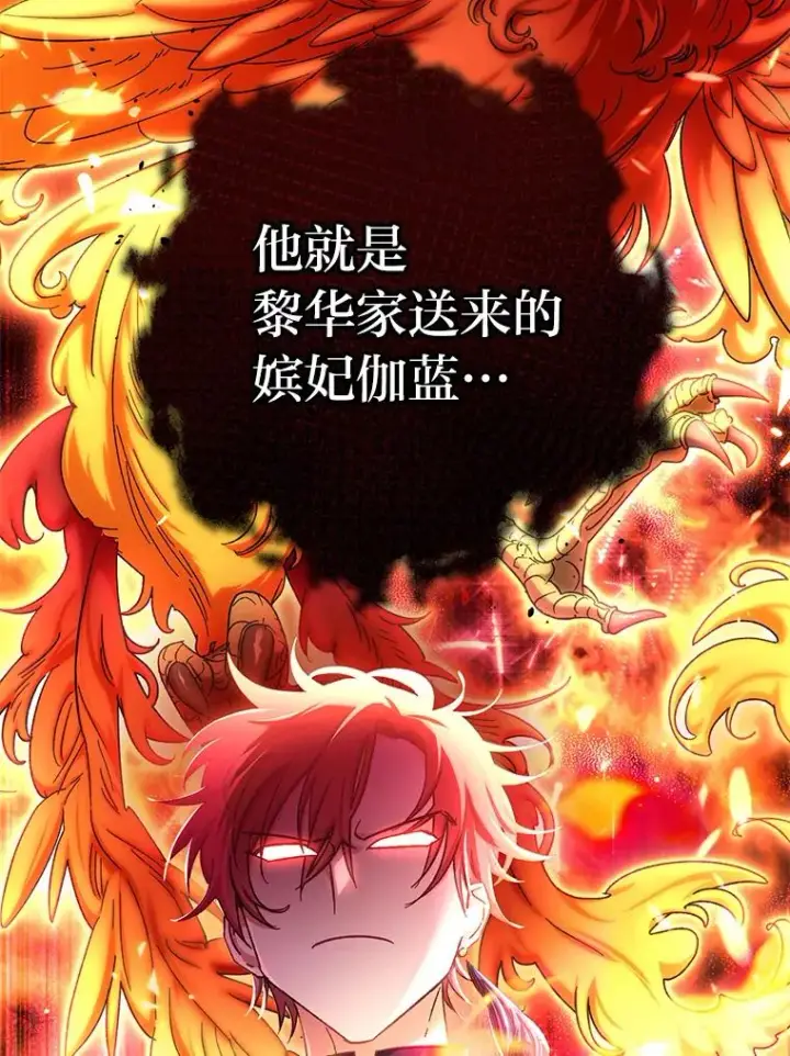 漫画《小嫔妃想要安安静静地生活》2.两路嫔妃来挑衅第6张图