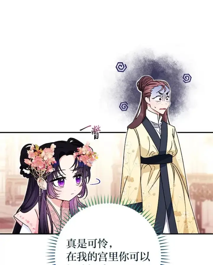 漫画《小嫔妃想要安安静静地生活》2.两路嫔妃来挑衅第62张图