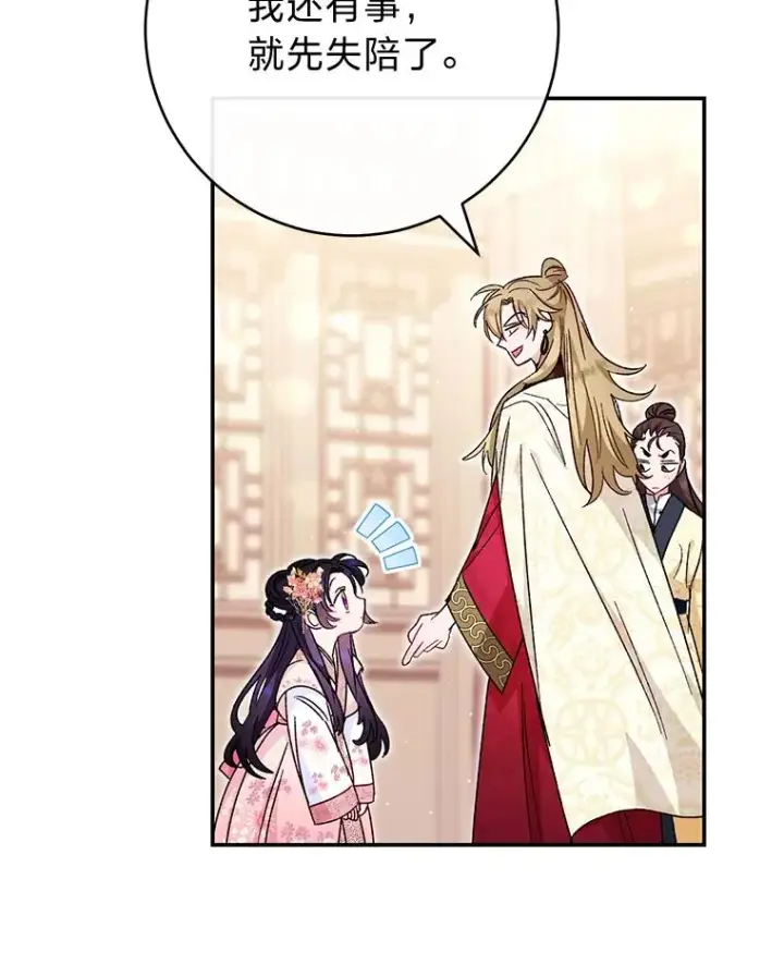漫画《小嫔妃想要安安静静地生活》2.两路嫔妃来挑衅第66张图