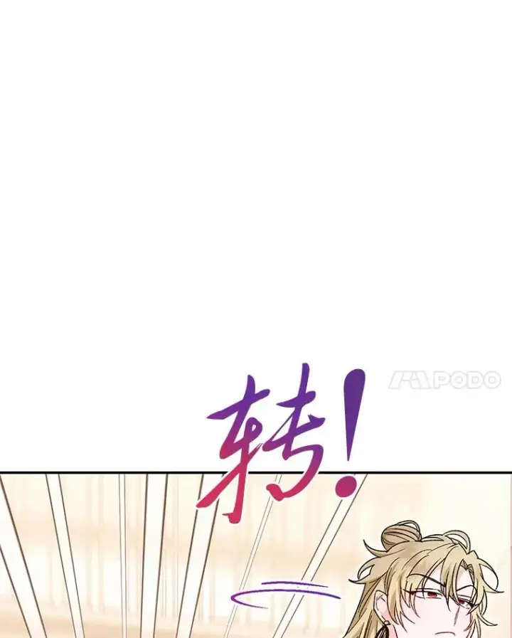 漫画《小嫔妃想要安安静静地生活》2.两路嫔妃来挑衅第67张图