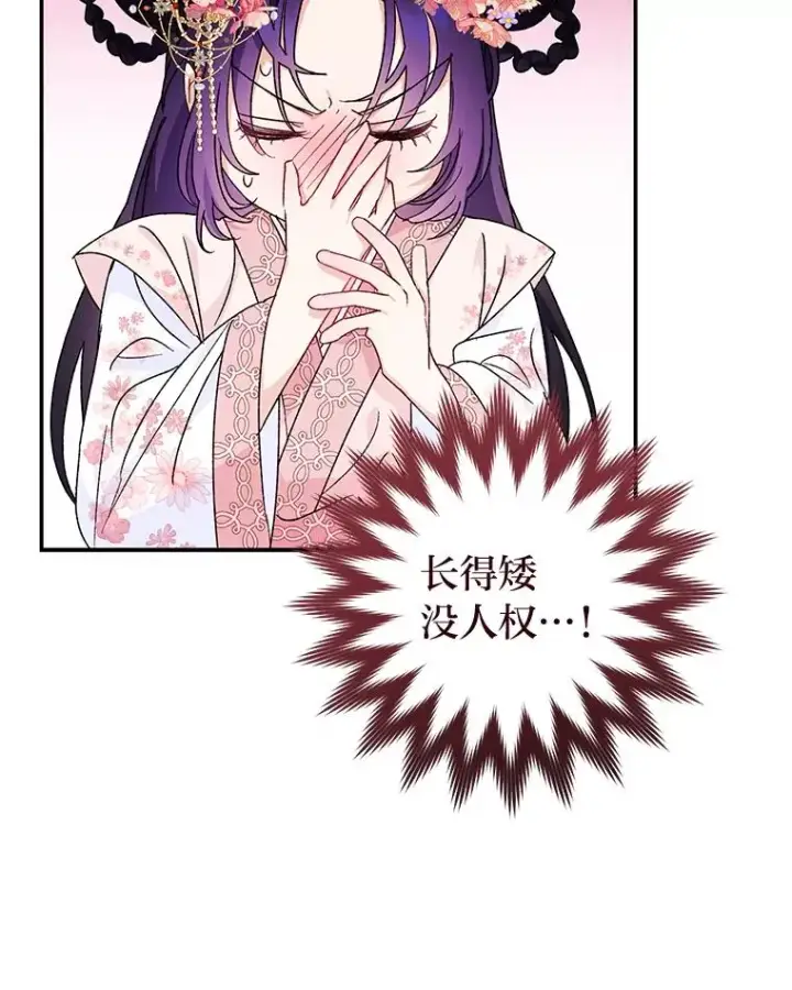 漫画《小嫔妃想要安安静静地生活》2.两路嫔妃来挑衅第70张图