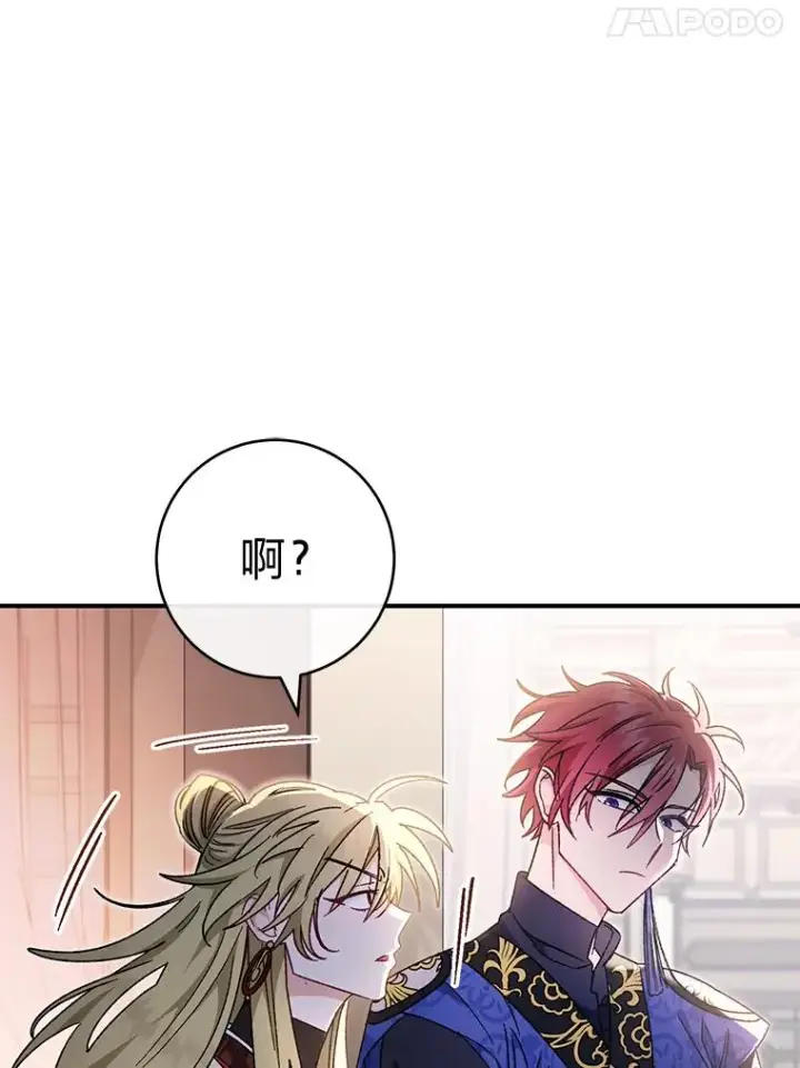 漫画《小嫔妃想要安安静静地生活》2.两路嫔妃来挑衅第71张图