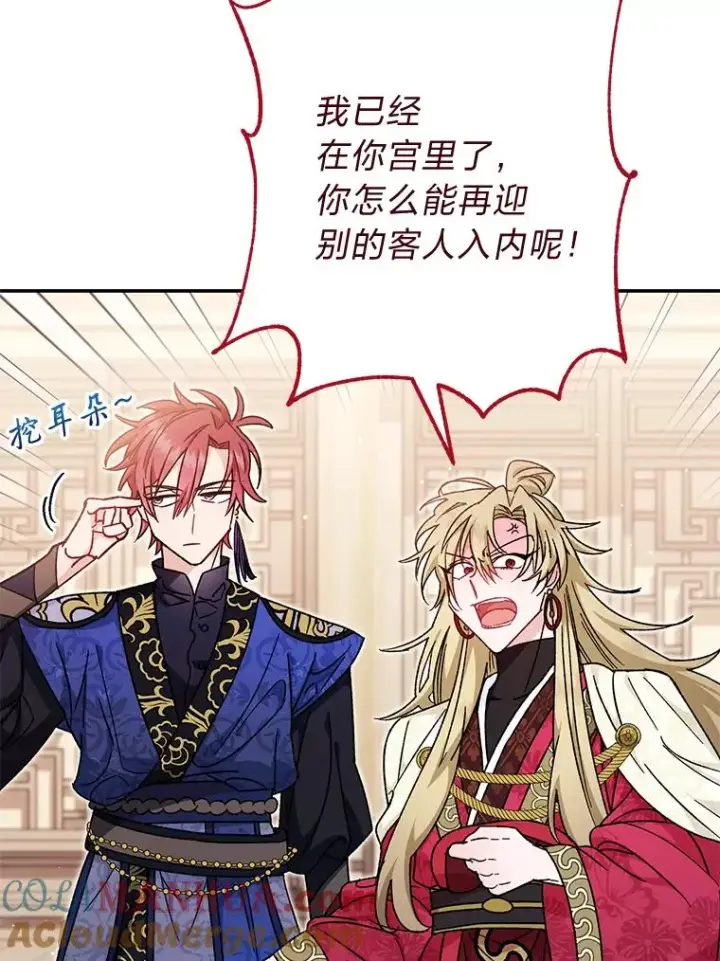 漫画《小嫔妃想要安安静静地生活》2.两路嫔妃来挑衅第81张图