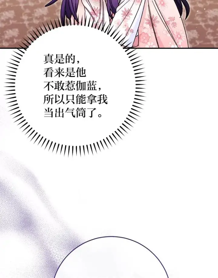 漫画《小嫔妃想要安安静静地生活》2.两路嫔妃来挑衅第84张图