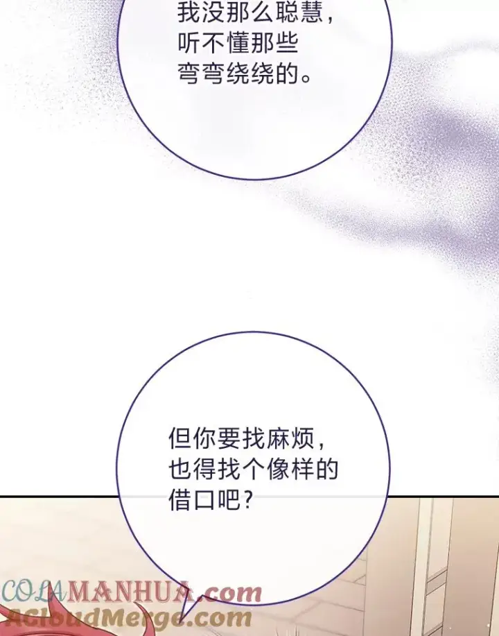 漫画《小嫔妃想要安安静静地生活》2.两路嫔妃来挑衅第85张图