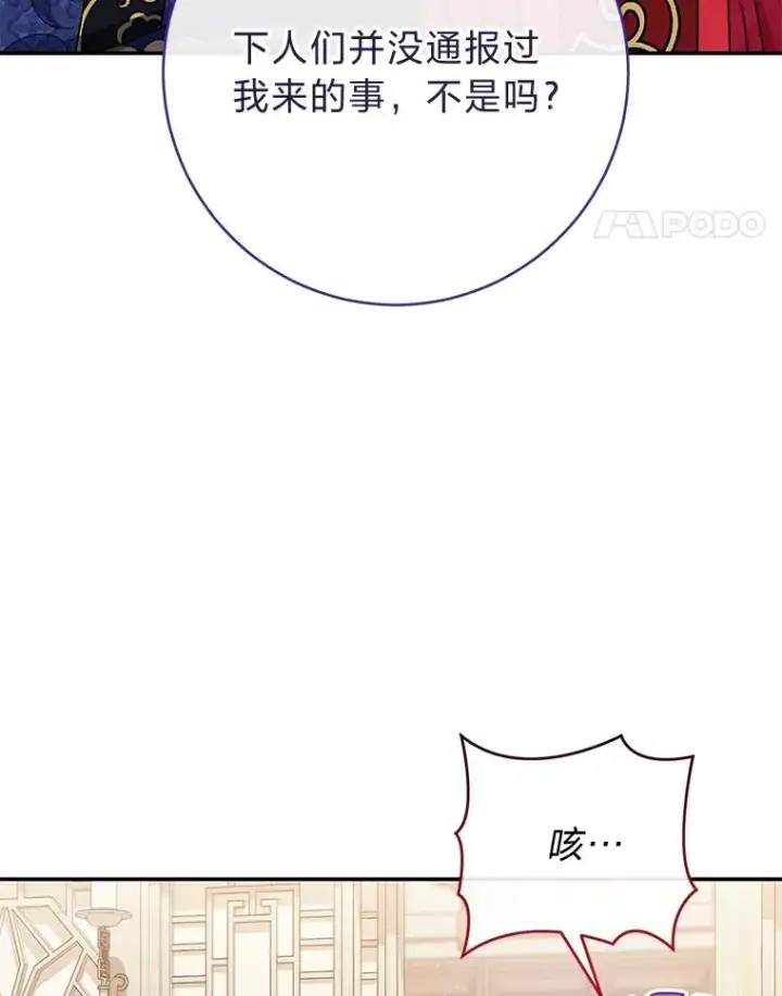 漫画《小嫔妃想要安安静静地生活》2.两路嫔妃来挑衅第87张图