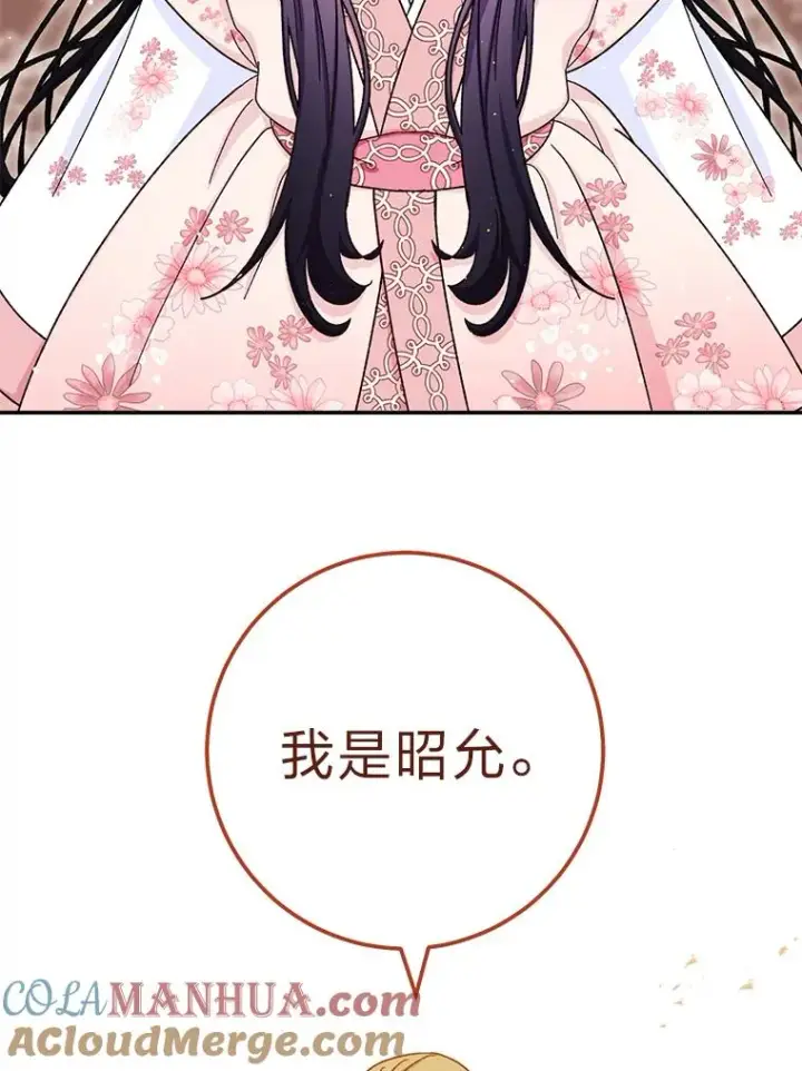漫画《小嫔妃想要安安静静地生活》2.两路嫔妃来挑衅第9张图