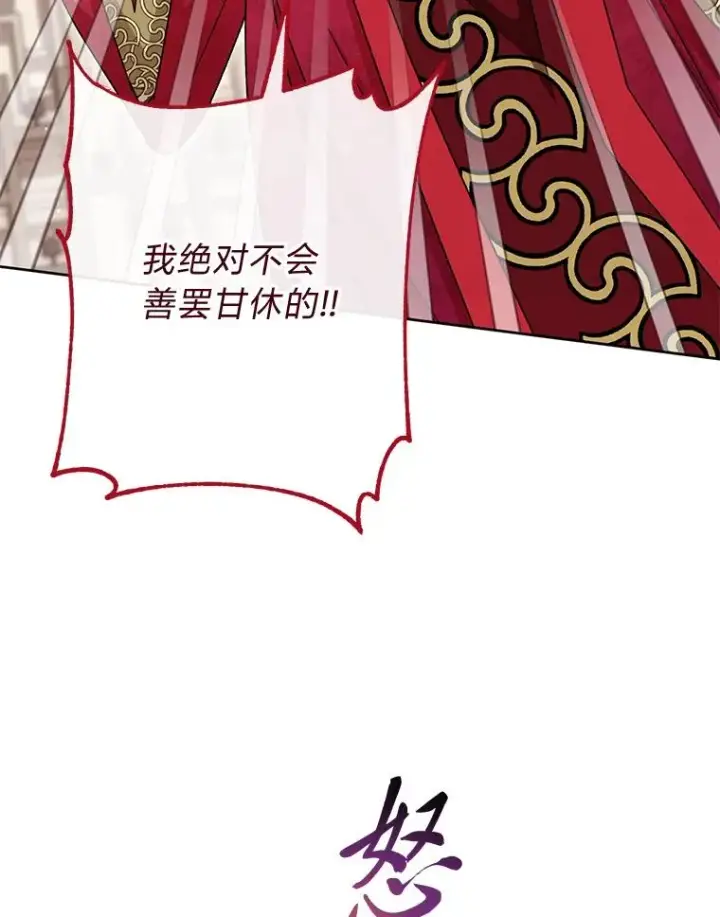 漫画《小嫔妃想要安安静静地生活》2.两路嫔妃来挑衅第91张图