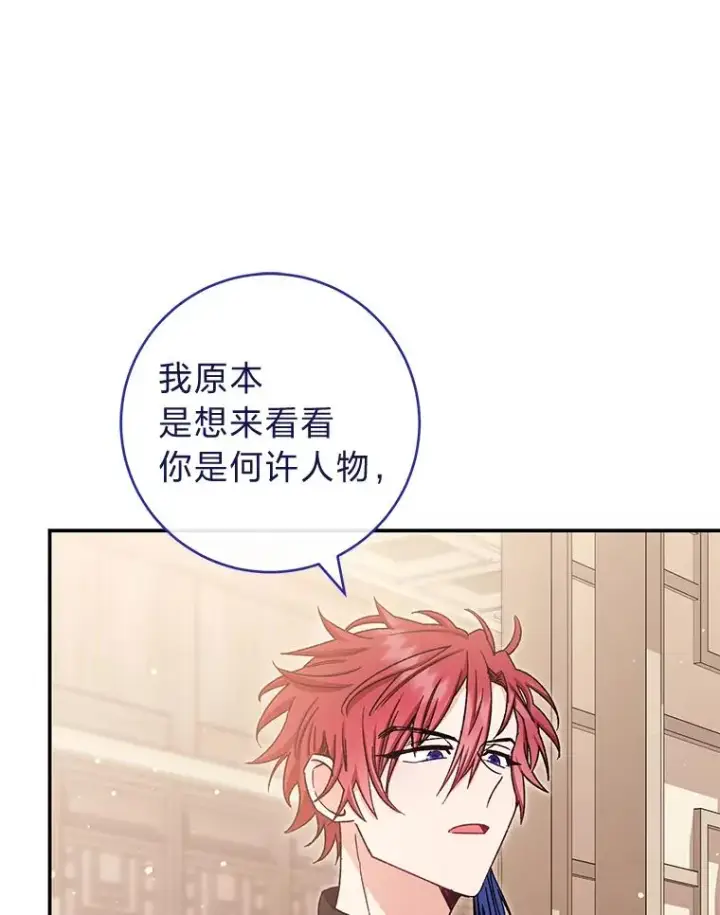 漫画《小嫔妃想要安安静静地生活》2.两路嫔妃来挑衅第95张图