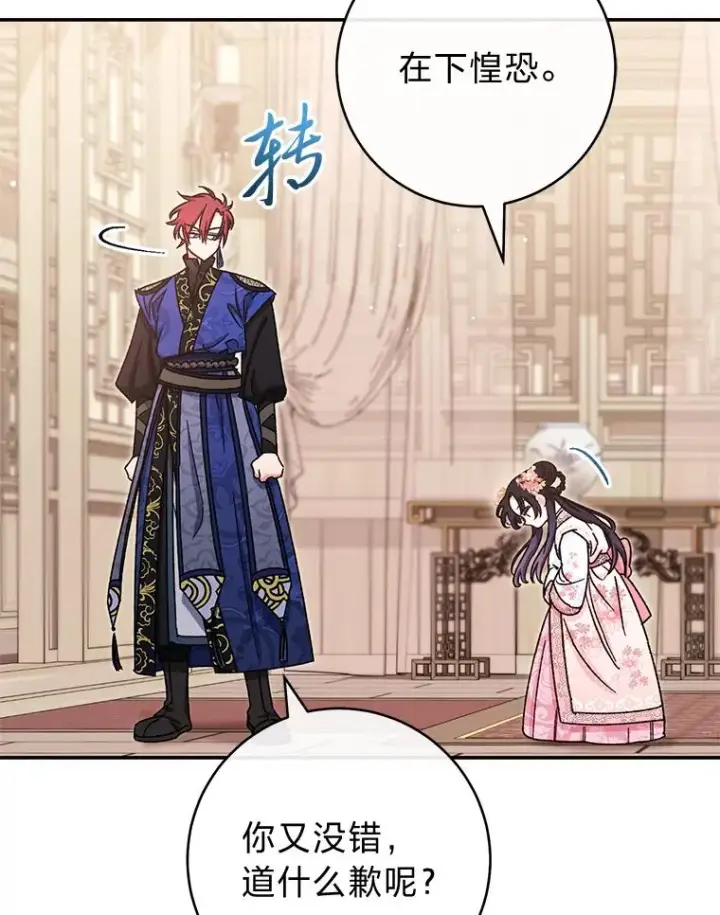 漫画《小嫔妃想要安安静静地生活》2.两路嫔妃来挑衅第98张图