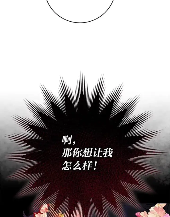 漫画《小嫔妃想要安安静静地生活》2.两路嫔妃来挑衅第99张图