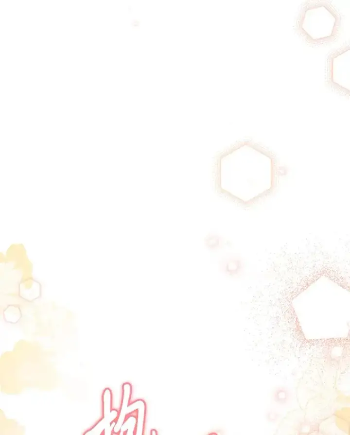 漫画《小嫔妃想要安安静静地生活》29.过度宠溺第10张图