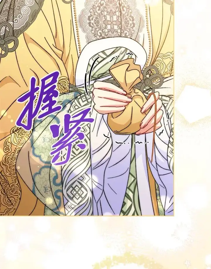 漫画《小嫔妃想要安安静静地生活》29.过度宠溺第104张图