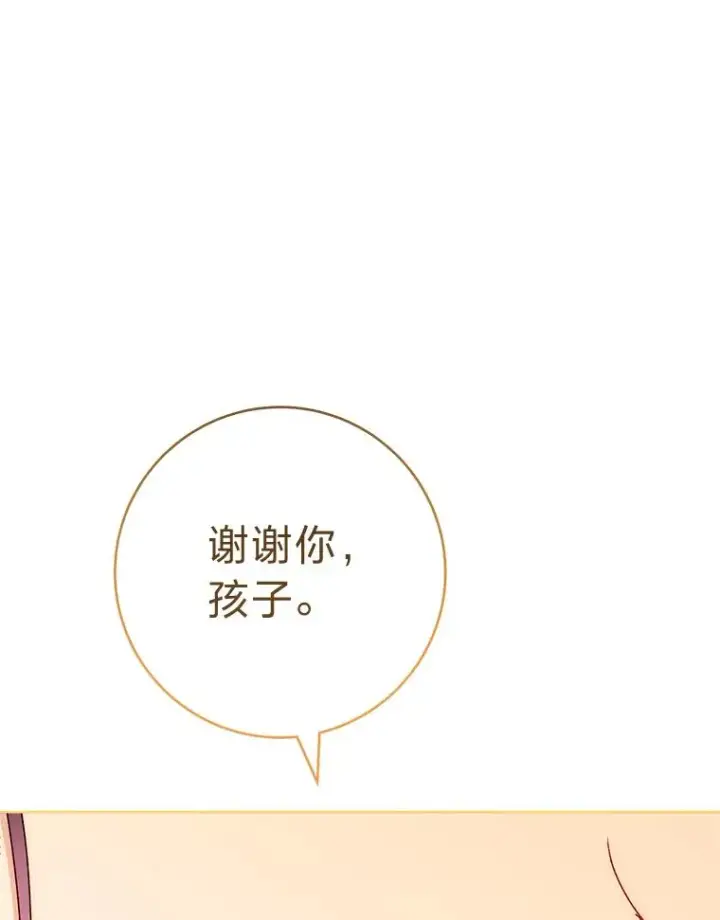 漫画《小嫔妃想要安安静静地生活》29.过度宠溺第108张图