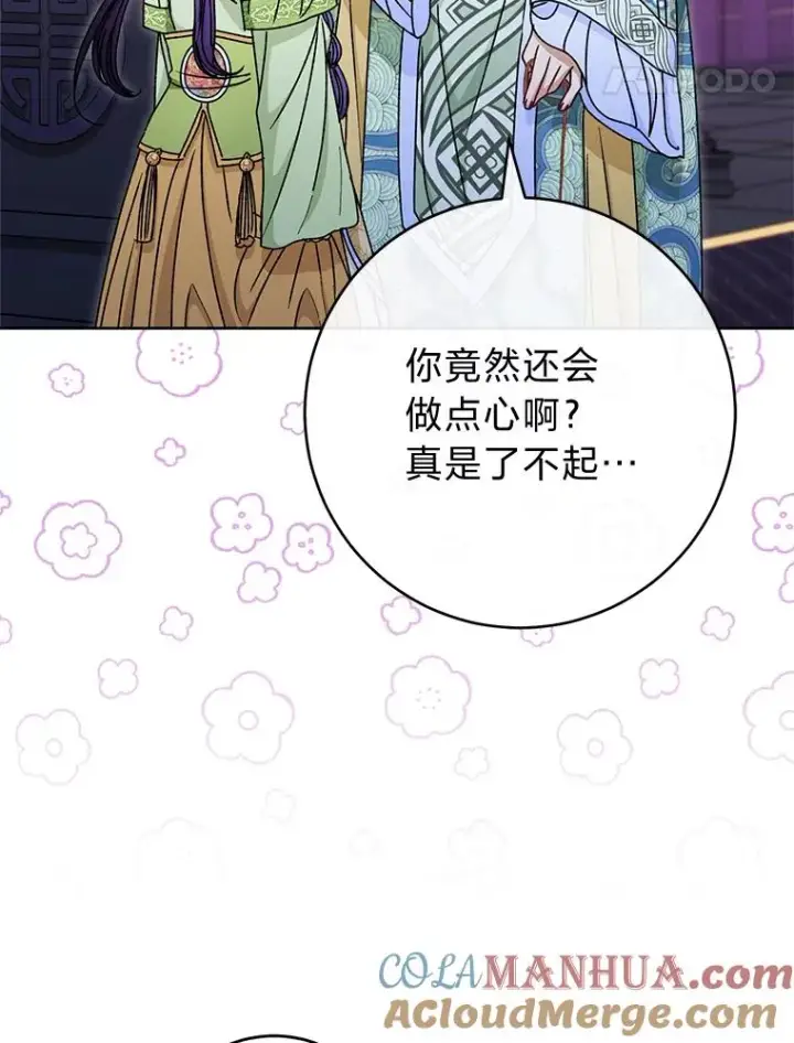 漫画《小嫔妃想要安安静静地生活》29.过度宠溺第117张图