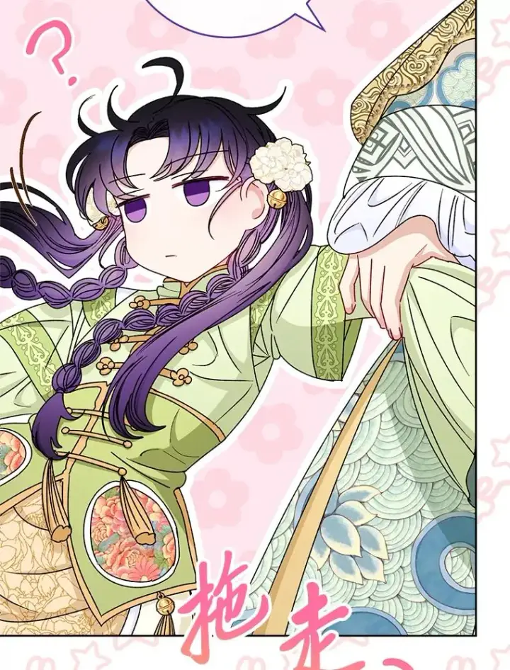 漫画《小嫔妃想要安安静静地生活》29.过度宠溺第119张图
