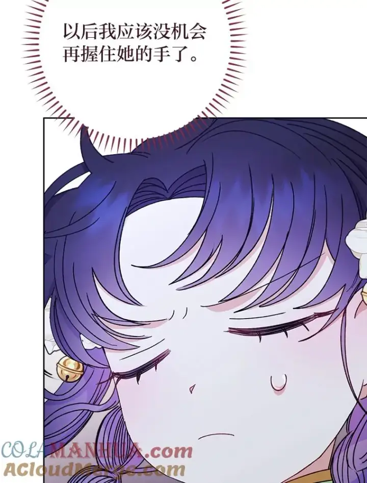 漫画《小嫔妃想要安安静静地生活》29.过度宠溺第121张图