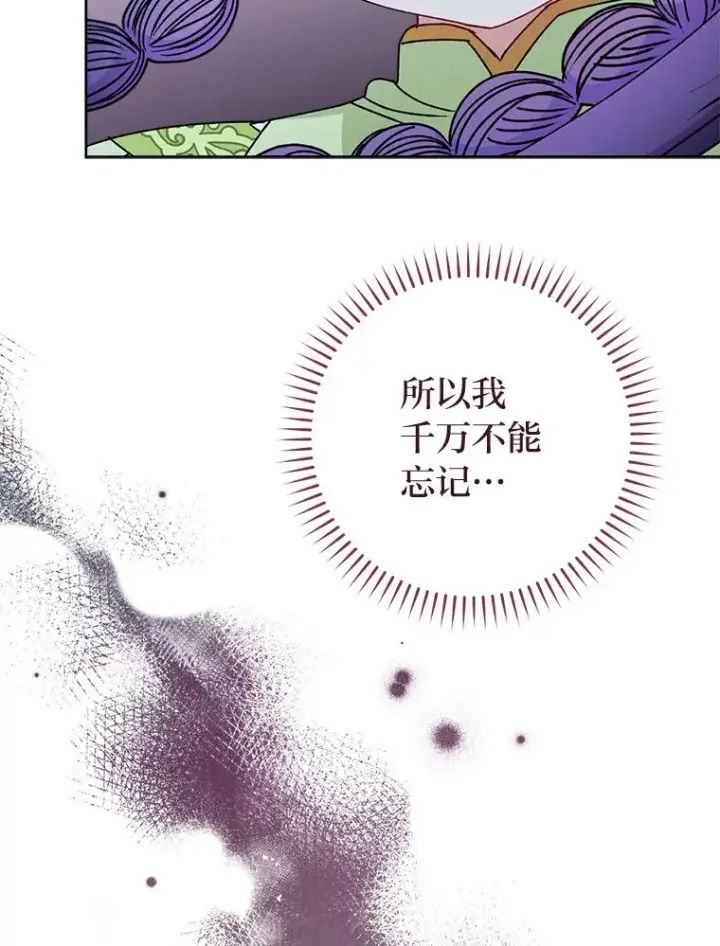 漫画《小嫔妃想要安安静静地生活》29.过度宠溺第122张图