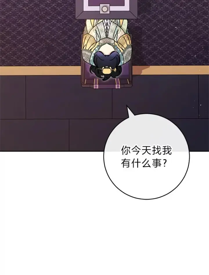 漫画《小嫔妃想要安安静静地生活》29.过度宠溺第127张图