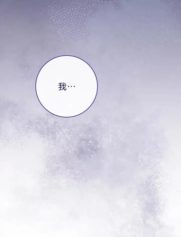 漫画《小嫔妃想要安安静静地生活》29.过度宠溺第134张图