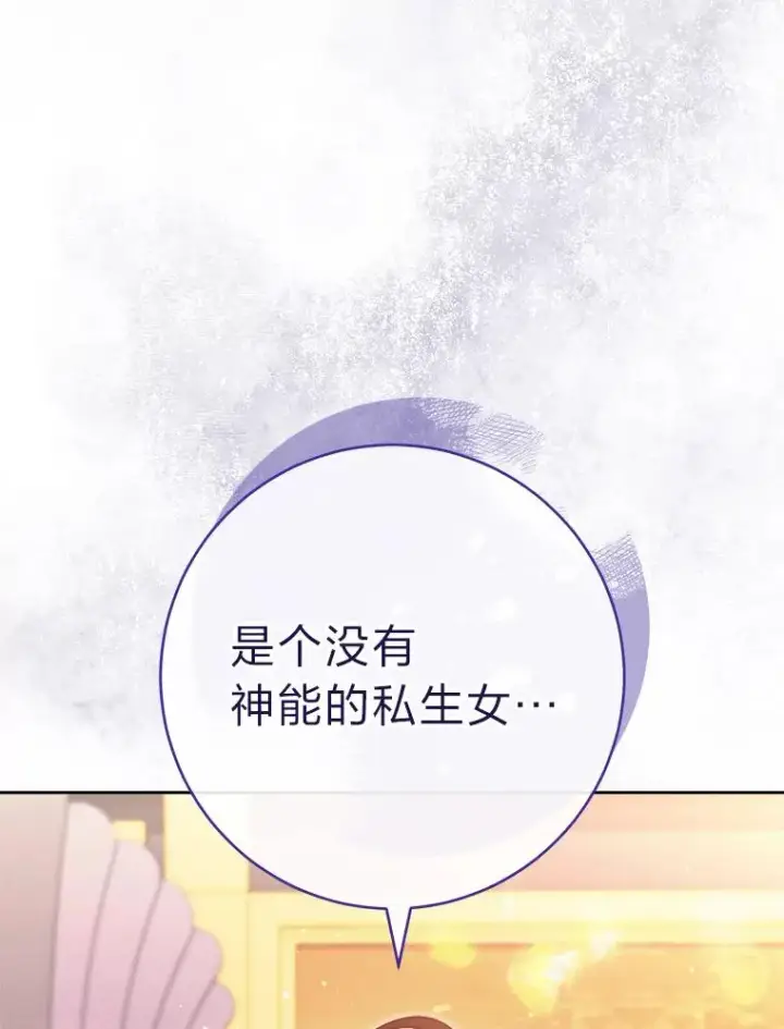 漫画《小嫔妃想要安安静静地生活》29.过度宠溺第135张图